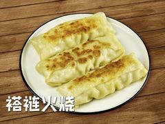 -庆丰包子铺(临河里店)