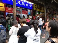 等位区-宫廷糕点铺