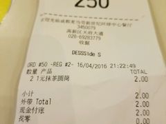 账单-麦当劳(新世纪环球中心店)