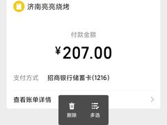 -济南亮亮烧烤(延安三路店)