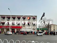 -大桥道食品商店(咸阳路店)