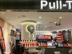 -Pull-Tab拉环咖啡(杭州市上城区来福士中心店)