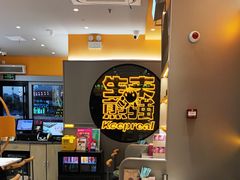-小杨生煎(百联嘉定购物中心店)