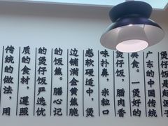 -膳心记•明火四宝煲仔饭(前海科兴店)