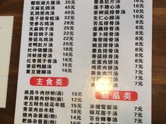 菜单-龙老五汤店(站前西路店)
