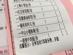 账单-百乐门喜宴(海珠广场华厦店)
