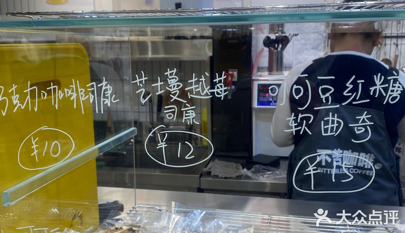 不苦咖啡