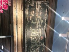 -甜心闲生传统手工冰粉(太古里店)