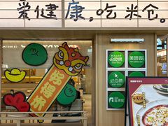-米仓食堂(正佳广场店)
