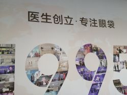-天津健丽·去眼袋医疗美容机构