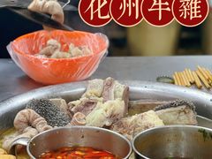 -好姐妹牛腩店