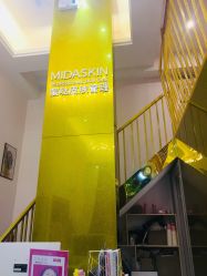 -MIDASKIN蜜哒科技美肤连锁
