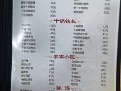 菜单-湖南湘菜馆(东湘缘二店)