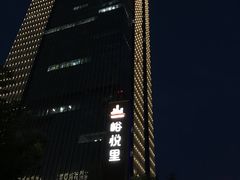 -峪悦里(汉峪金融商务中心店)