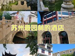 -苏州吴宫泛太平洋酒店