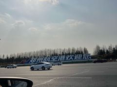 -郑州新郑国际机场-T2航站楼