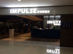 -银吉姆健身(平江万达馆)