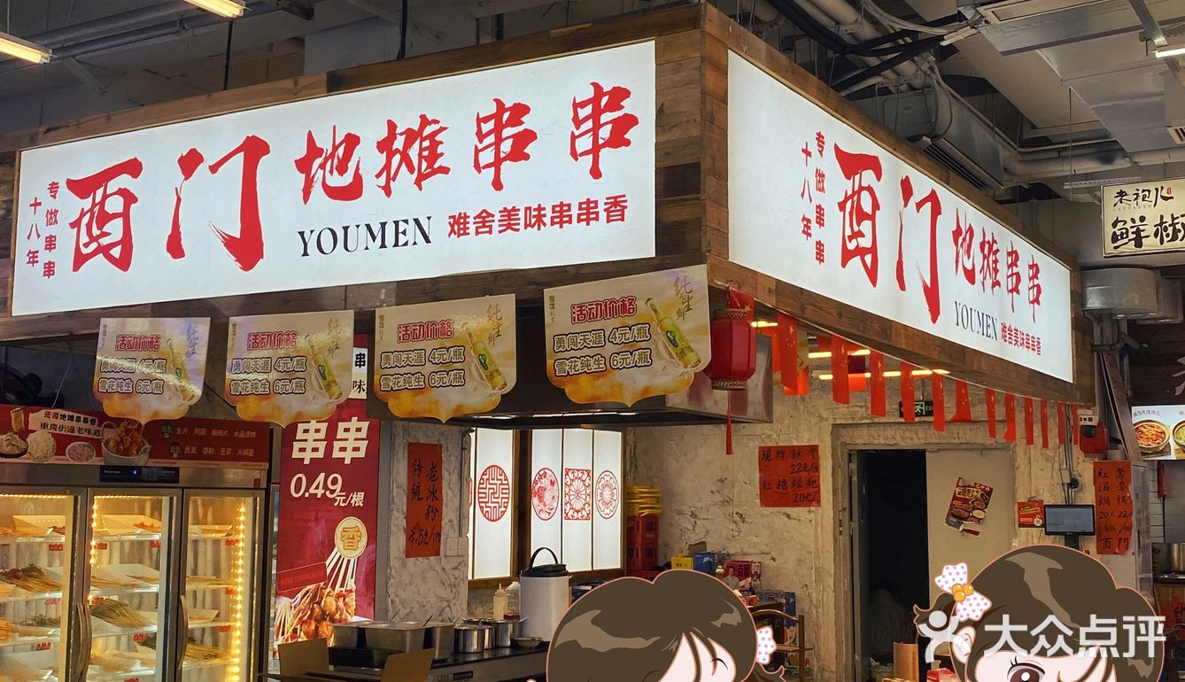 人均二十几的串串，只有重庆才有！