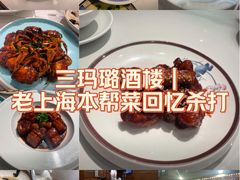 -三玛璐酒楼(汉口路店)