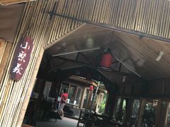 -好汉锅园林秘制老火锅 柴火霸王鸡(金沙店)