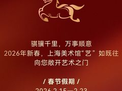 -中华艺术宫(上海美术馆)