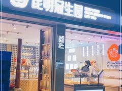 门面-昆明冠生园·蛋糕·面包(南强街店)