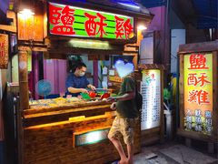 门面-茶传盐酥鸡