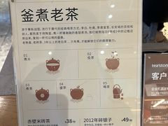 -tea'stone (万象天地店)