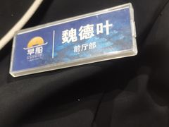 -早船·深海鱼锅泡饼(金融港店)
