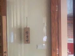-戏作寿司(观音桥店)