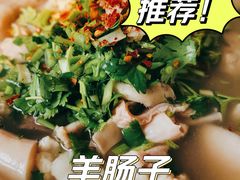 精品羊肠汤-岳记羊肠馆(陵园小区店)