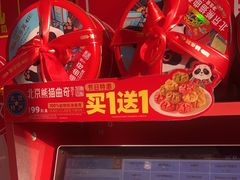 -味多美蛋糕(看丹桥店)