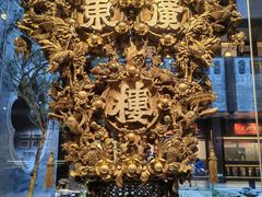 -广州酒家(文昌总店)