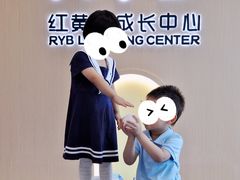 -红黄蓝成长中心(海淀上地店)