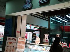 门面-西村叔叔的店(黄岛青医附院店)