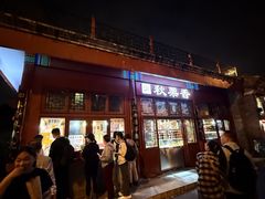 -秋栗香(地安门店)