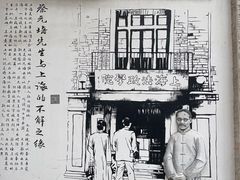-上海蔡元培故居陈列馆