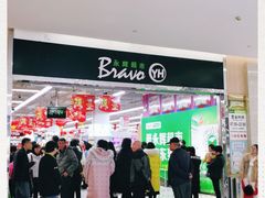 -永辉超市(世纪金源店)