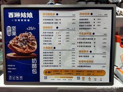 -西琳姑娘·新疆冰淇淋酸奶茶(南开大悦城店)
