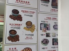 菜单-珍妮曲奇聪明小熊(尖沙咀店)