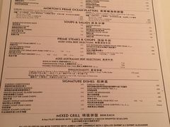 菜单-莫尔顿牛排坊(威尼斯人店)