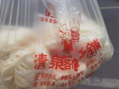 -清泉阁包子铺(中山路店)