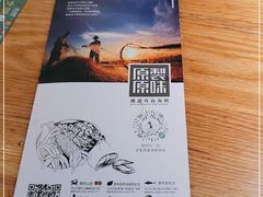 -原製原味(普陀山磐龙店)