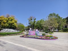 -云溪植物园