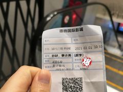 -萧山德纳MAX影城