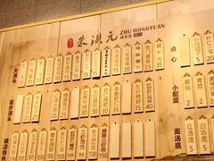 -朱洪元苏式面馆(绿宝广场店)