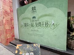 -大龙燚·旷野鲜火锅(广州首店)