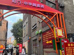 -北京前门大栅栏