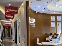 -方津口腔(旺墩路店)