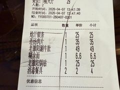 -老雒阳面馆·水席(王城路店)